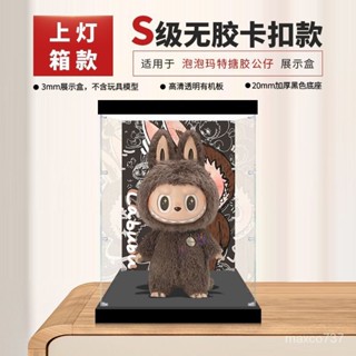 適用POPMART泡泡瑪特labubu i found you搪膠公仔手辦模型展示盒 F7G1