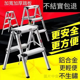 加厚人字梯 家用鋁合金折疊便攜雙面馬凳 室內踏板加寬裝修小鋁梯子加厚人字梯 家用鋁合金zpve9ay9aj