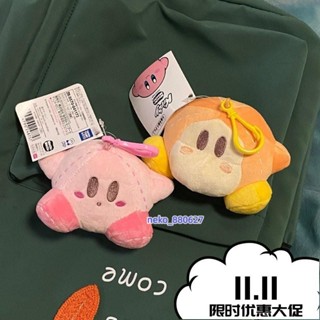 10cm 任天堂遊戲 星之卡比 Kirby 毛絨玩具卡通書包弔墜鑰匙鏈卡哇伊明星科比瓦豆魯迪娃娃兒童生日聖誕禮物 HTH