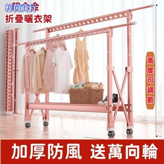 🟣梓茵商行🟣鋁合金 可昇降 可伸縮 曬衣架 晾衣架 折疊晾衣架 昇降曬衣架 伸縮晾衣架 鋁合金折疊曬衣架