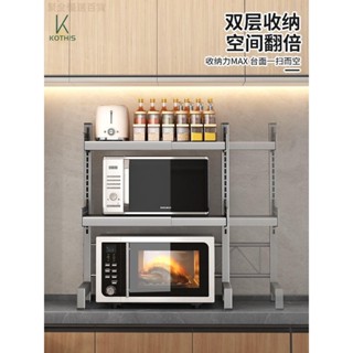 微波爐架 廚房伸縮置物架 伸縮式微波爐置物架 置物架 伸縮架 烤箱架 氣炸鍋架 電鍋架 可調節置物架烤箱可伸縮微波爐置物