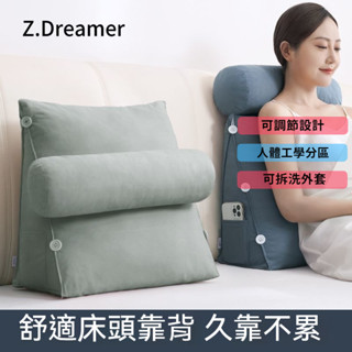 桃園有貨 知夢人三角靠枕 床頭靠墊 床頭靠背墊 靠枕 靠墊 沙發靠墊 三角靠枕 護腰沙發兩用靠墊 腰靠枕 背靠枕