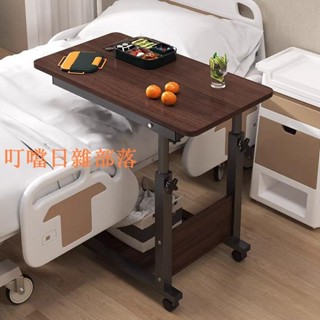 床邊桌可移動升降餐桌病房病床旁臥床老人床邊吃飯桌
