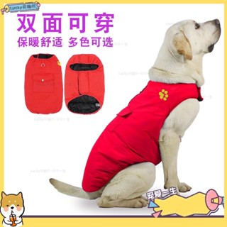 🐶寵物館🐶狗狗馬甲 狗狗棉衣 狗狗秋冬衣服 衣服 雙面棉背心 狗狗衣服 保暖反光 大狗棉衣 防水服飾qwe