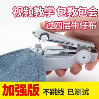 🔥臺灣出貨🔥便攜式手動迷你微型縫紉機家用手持簡易縫衣服神器袖珍小型裁縫機