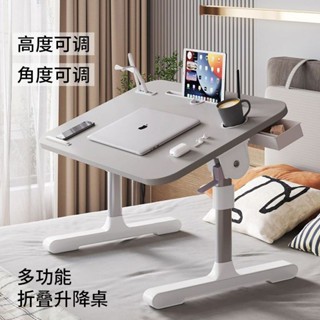懶人電腦桌✨懶人折疊桌 折疊懶人桌🌟床上折疊桌 床上桌床上小桌子可陞降折疊書桌學習桌床桌懶人小桌筆記本電腦簡易ipad