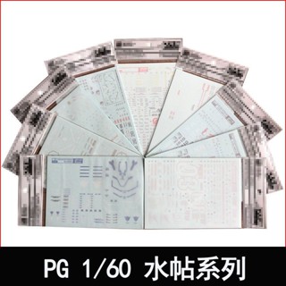 MG PG 獨角獸報喪女妖菲尼克斯紅異端嫣紅強襲自由00R水貼 金屬貼