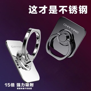 手機支架 【買二送一】304不銹鋼手機扣環指扣桌面指環貼上懶人背貼扣粗環