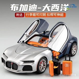 🚗1:24 等比還原 1/24車模 1/24布加迪車模型 佈加迪車模 閤金壓鑄車模 模擬汽車模型 超級跑車車模 跑模型