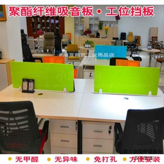 臺灣熱銷 購滿199出貨 辦公桌擋板 桌面隔斷屏風 工位遮光 遮陽 學生課桌書桌吸音加高隔離板