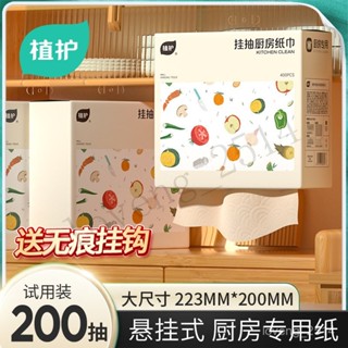 熱銷 植護廚房紙巾懸掛式家用食品級專用紙抽吸油吸水紙擦油紙懶人抹布 用心選品