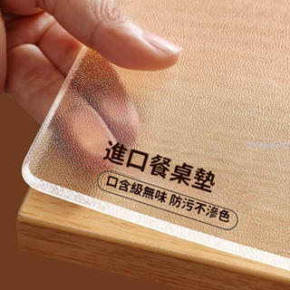 pvc軟玻璃透明桌布純色高階無味餐桌防水防油免洗長方形茶幾桌墊-青檸家居