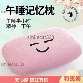 精品上新🌼 記憶枕頭德國技術便攜小午睡枕記憶棉辦公室午睡枕兒童教室趴睡成人午休枕 精品🌼