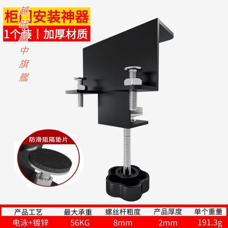 多功能櫃門安裝工具適用地櫃吊櫃櫥櫃衣櫃門下延門平底門隱藏門 工具組 木工五金 木工工具 五金工具台灣出貨🧡