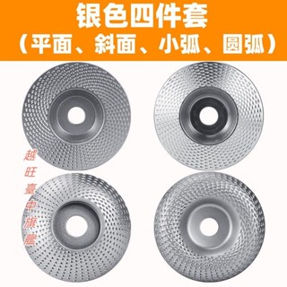 角磨機 打磨刺盤 木工磨盤 木頭拋光工具 打磨片 木銼輪 磨盤 磨片 研磨片 木材打磨 打磨盤臺灣出貨🧡