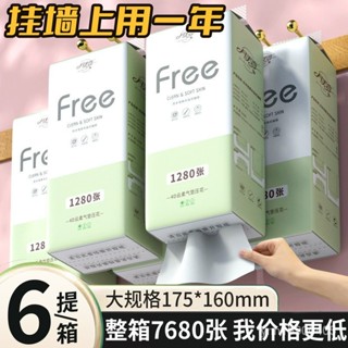 熱銷加量掛式 抽取式衛生紙 厚衛生紙 擦手紙 懸掛式抽紙掛壁底部抽取式衛生紙巾傢用整箱擦手紙平闆廁紙抽大包