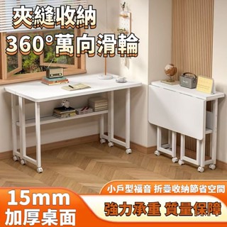 網紅可伸縮書桌折疊電腦桌床邊學生家用簡易寫字辦公桌臥室小桌子 工作桌 寫字桌 電腦桌 辦公桌 書桌 折疊桌 可移動收納