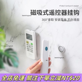 闆娘精選👍圓形磁吸插座固定神器免打孔臥室遙控器收納壁掛鉤式路由器固定器 桃園✨
