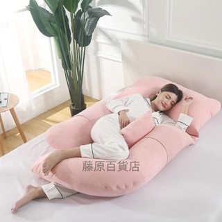 孕婦枕 孕婦側睡枕孕婦抱枕孕婦月亮枕拖腹枕靠腰枕孕𡠹枕頭護腰側睡枕側臥靠枕墊多功能託腹枕U型孕媽用品睡覺神器_藤原百貨店