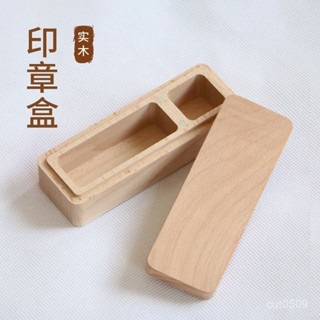 熱賣爆款 【桃園出貨】實木印章盒不含印章印泥櫸木盒子學生書法國畵印章木盒印章收納盒