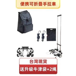 【臺灣新款-爆款熱賣】-桔貓熱賣便攜可折疊手拉車迷你購物買菜小拉車家用拉貨拖車搬運行李拉桿車折疊推車行李推車