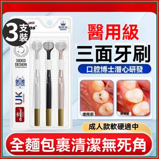 臺灣出貨-英國高顏值 三面包裹高檔軟毛牙刷 U型牙刷 情侶牙刷 高檔成人家用牙刷 深層清潔刷 微笑牙刷 清潔牙刷