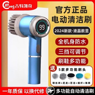 臺出🔥電動清潔刷 無線電動刷 榮事達 多功能電動 清潔刷 充電電動刷 IPX7+防水級 清潔神器 清潔神器 鋼刷 6WQ