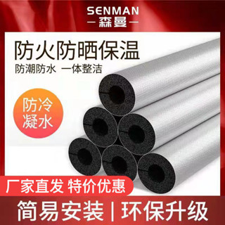 隔音效果好ppr水管 保溫棉開口自粘太陽能熱水器暖氣管道加厚保溫管防凍材料
