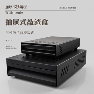 熱賣不銹鋼敲渣盒抽屜式敲渣盒粉渣盒廢渣桶廢渣盒商用家用咖啡器具
