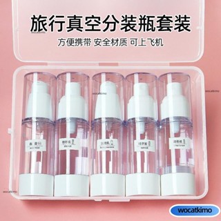 💯促銷價💯🔥真空旅行分裝瓶套裝便攜按壓式噴霧瓶護膚化妝品水乳液小樣空瓶子🔥熱賣精品🔥CB