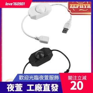 臺灣發貨💖燈無極旋鈕控制器燈旋鈕調光器 USB 5V燈條亮度調整開關dsa