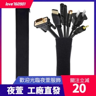 臺灣發貨💖50cm黑色電纜整理器拉鍊式電視電腦電纜套管絕緣保護辦公室電纜隱藏儲存管理dsa