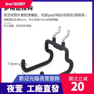 臺灣發貨💖洞洞板掛鉤 五金架少女洞洞板 掛鉤 U型 掛鉤 V型金屬鉤架洞板配件鉤子dsa