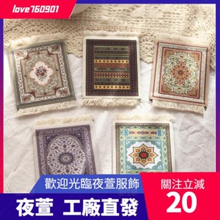 臺灣發貨💖復古風 INS波斯流蘇杯墊 擺拍小物 民族布料可愛杯墊擺拍裝飾 北歐餐桌墊復古編織餐墊流蘇隔熱杯墊dsa