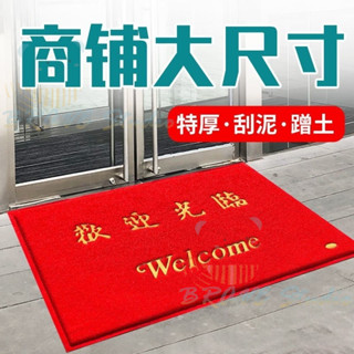 歡迎光臨地墊進門墊門口迎賓大尺寸地毯酒店商用防滑墊入戶門腳墊 進門口防滑 吸水 迎賓地毯商用 入戶門地墊 特厚防滑腳墊