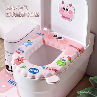 百億補貼價⭐馬桶墊粘貼式防水免洗加厚坐墊厠所四季通用新款網紅爆款坐墊