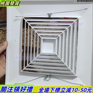 桃園出貨💛【出風口】吊頂扇外殼帶彈簧面板250排氣板抽風機外殼罩外罩排風扇換氣通風