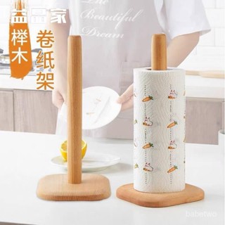 百億補貼價⭐家居廚房紙巾架立式捲紙架小清新廚房專用紙巾抹布保鮮膜收納支架