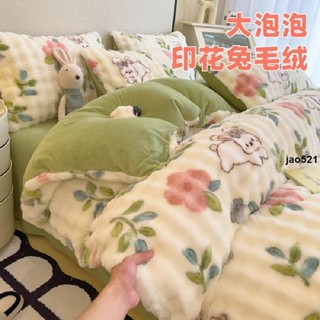 🔥熱銷🔥大泡泡印花兔兔絨兔毛絨牛奶絨床包組 冬季加厚床組 單人 雙人 加大床包四件組 加倍溫暖 床單 床罩組