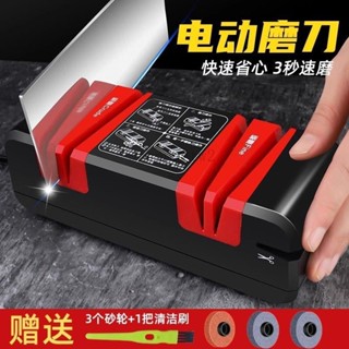 ❤️臺灣熱銷❤️ 快速磨刀神器家用電動磨刀機磨刀石全自動多功能菜刀