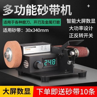 ❤️臺灣熱銷❤️小型砂帶機微型迷你電動DIY拋光機打磨機定角磨刀機臺式 A9AA