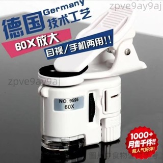 手機放大鏡【60倍 100倍 200倍】高倍高畫質鑑定顯微鏡 手機放大鏡 文物鑒定顯微鏡 鑽石腰碼放大鏡zpve9ay9a