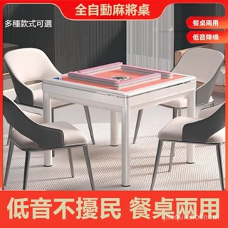 （訂金）粉色麻將機 家用全自動餐桌 兩用四口機麻將桌電動靜音機麻 休閒桌 全自動麻將桌 全自動麻將機