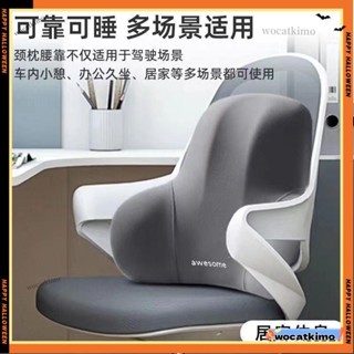 💯最低價💯新款 護腰靠墊 腰靠辦公室靠墊墊久坐護腰孕婦腰枕腰墊座椅靠枕車用記憶棉靠背墊AK