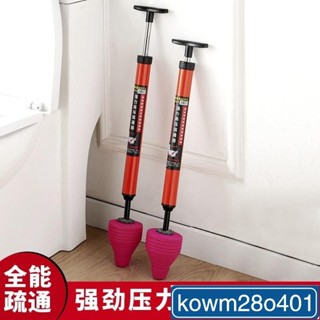 特賣🔥【今日特價】馬桶疏通器通厠所神器下水道傢用氣壓坐便管道堵塞37