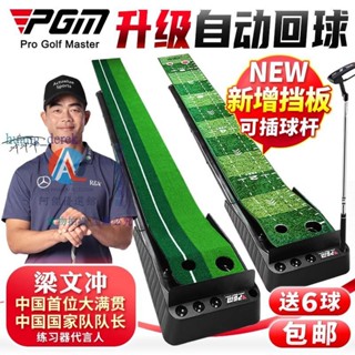 #高爾夫訓練 PGM 高爾夫練習器 室內高爾夫推桿練習器 兒童家庭辦公室迷你果嶺
