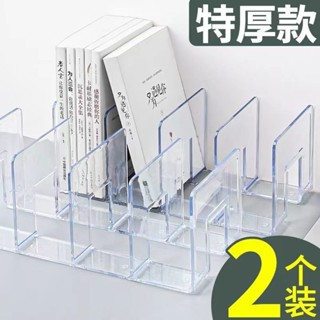 五金配件 加厚亞克力書立架ins高顏值書檔分隔架學生桌面課本收納盒書架