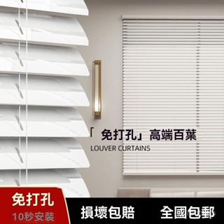 <客製,下標聊聊客服>,,鋁閤金免打孔百葉窗簾捲簾遮光辦公室廚房衛生間臥室家用陞降手拉