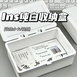 Mumu |白色無印風翻蓋收納盒手賬貼紙素材防塵收納盒桌面ins文具整理盒收納 置物盒 整理盒 居家收納 置物架 收