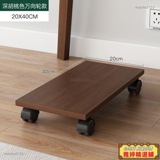 【雅婷好物】電腦主機托架移動帶輪滑輪架子臺式機主機拖託盤底座增高置物機箱 主機架 電腦主機架 移動底座 置物架